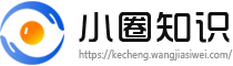 小圈知识13313208755